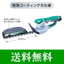 【業務用】マキタ充電式生垣バリカン MUH260DZ 刈込幅260mm 充電器 バッテリ別売 【 コードレス ヘッジトリマー 】