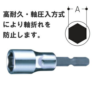 マキタ　タフソケットビット　A-51873　適応ボルト[M5] 長 さ[mm]：Aサイズ：8