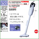   充電式 クリーナー 18V バッテリ・充電器付き・紙パック付き [CL182FDRFW]  [makita]  