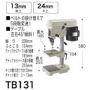 【 送料無料 】【一年保証】 マキタ 穴あけ工具 締付け 電動工具 卓上ボール盤 TB131 マキタ(makita) ランキング 激安 通信販売/通販 ショッピング【 マキタ 電動工具 】 卓上ボール盤 【TB131】 【 DIY 作業用 工具 プロ 愛用 】 【 電動工具 関連品 】