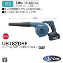 【送料無料】 マキタ　充電式 ブロワ 18V [UB182DRF] バッテリBL1830・充電器DC18RA 付　【集じん機】