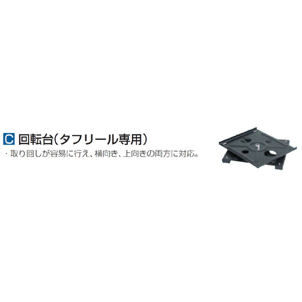 【 マキタ 電動工具 部品 パーツ オプション 】 回転台【タフリール専用】 A-4926…...:ecjungle:11583131