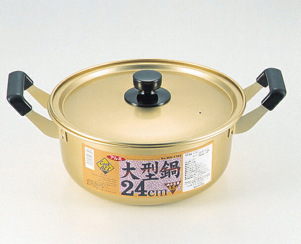 【パール金属】 クックオール アルミ大型鍋24cm