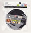 パール金属 ほかどん どんぶりランチ540用バッグ ブラック 【ECJ】