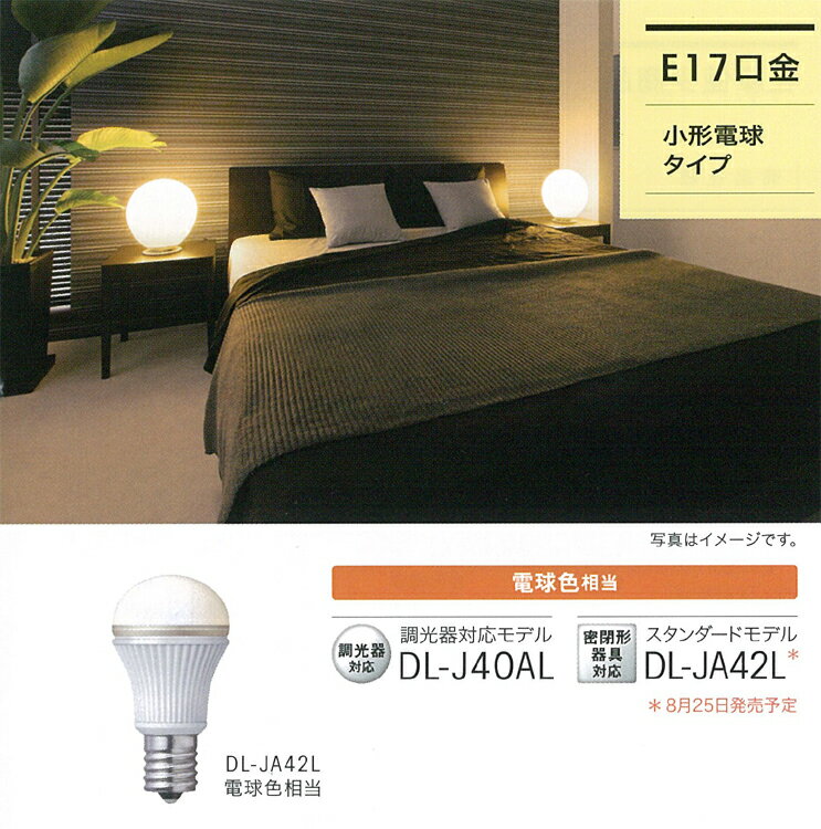 ڥƥꥢ񡦼Ǽۡڥ饤ȡۡڷָLEDŵۥ㡼 LED DL-JA42L ŵ忧 25W