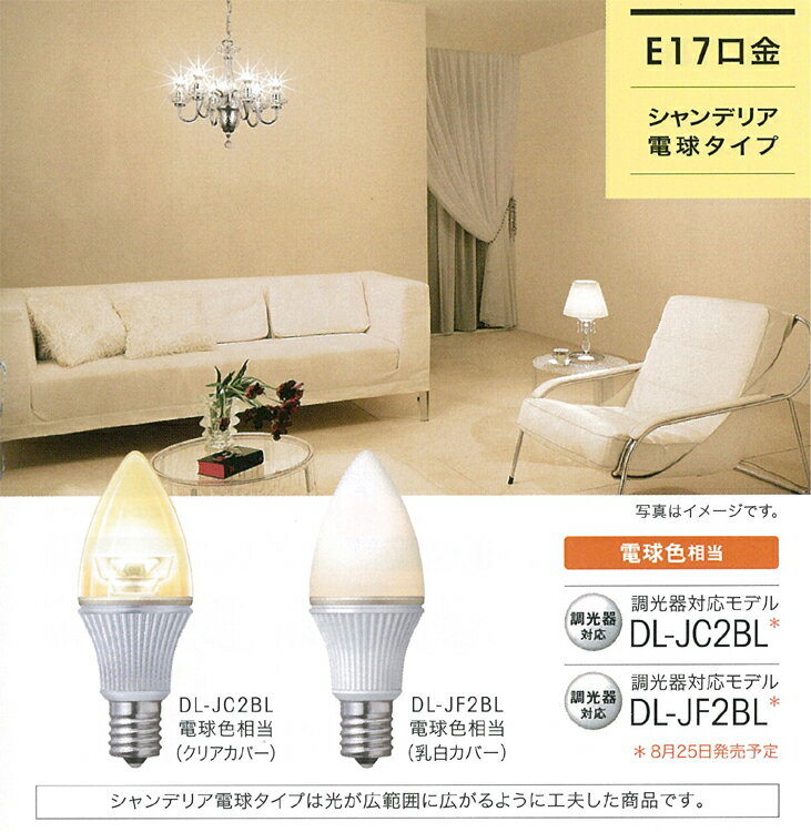 ڥƥꥢ񡦼Ǽۡڥ饤ȡۡڷָLEDŵۥ㡼 LED DL-JC2BL ŵ忧 25W