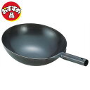 【まとめ買い10個セット品】SA鉄プレス北京鍋 27cm 【ECJ】