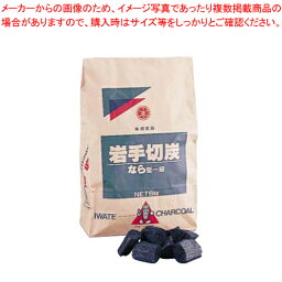 【まとめ買い10個セット品】黒炭 岩手 なら木炭 6kg(切炭)【業務用 焼き鳥器 木炭 炭火 炭焼き やきとり 串焼き コンロ 焼き物器 焼台】【ECJ】