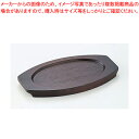 SW銅オパール鍋用木台 22cm用【 卓上鍋 プチパン 】 【ECJ】