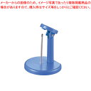 パンチ状差し SF-333-BU【 店舗備品 伝票差し 】 【ECJ】