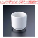 ウェッジウッド ホワイトコノート1339 エッグカップ/楊枝立て 4cm【ECJ】【洋食器 】