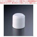 ウェッジウッド ホワイトコノート1352 胡椒入れ 5cm【ECJ】【洋食器 】