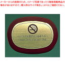 ベッドサイン 0031 (木製・真鍮)【 ホテルグッズ ルーム用品 インフォメーション 】【ECJ】