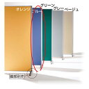 【まとめ買い10個セット品】 システムパーティション 布張り ブルー H177cmW120cm 【メーカー直送/代金引換決済不可】【店舗什器 パネル ディスプレー 棚 店舗備品】【ECJ】