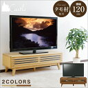 テレビ台 テレビボード TV台 TVボード 幅12