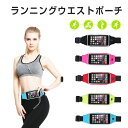 送料無料【月間優良ショップ受賞】 スマホポーチ おすすめ 入...