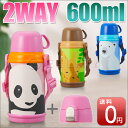 yz  LbY XeX 2way  Xg[  600ml ^b` 􂢂₷ ۗۉ j̎q ̎q V_[ Ђ y Rbvt qp VN} }O{g yyΉz