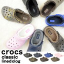 【送料無料】クラシック ラインド クロッグ cla