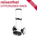 【送料無料】 ライゼンタール シティクルーザーラック CITYCRUISER RACK DE1001 / カート キャリーカート Reisenthel 折りたたみ ショッピングカート コンテナ エコバッグ キャリー 台車 アウトドア レジャー スポーツ 【あす楽対応】 おしゃピク