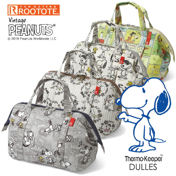 保冷バッグ 小 サーモキーパーダレス 口元ワイヤー入 SC.Thermo-Keeper DULLES スヌーピー PEANUTS-2Z ／ ルートート ROOTOTE ランチワイヤーバッグ ランチトート ポーチ型 ランチバッグ 保冷 ファスナー付き おランチバック サブバッグ