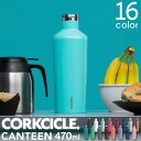 【送料無料】CORKCICLE CANTEEN 4