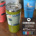 ウォーターマン タンブラー コークシクル CORKCICLE...