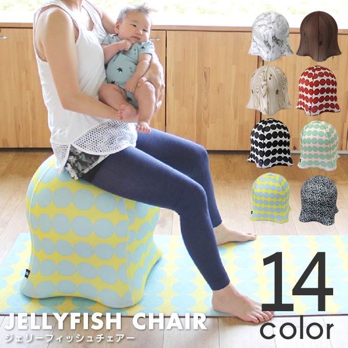 ≪ヒルナンデスで紹介されました≫ 【送料無料】ジェリーフィッシュチェア JELLYFISH CHAIR WKC103 バランスボール デザインチェア イス 椅子 エクササイズ クラゲ フィットネス 洗える デニム柄 コンパクト スパイス アンチバースト チェアー 【あす楽対応】