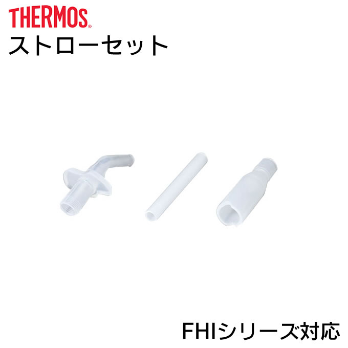 Xg[Zbg T[X B-004959 FHIV[YΉ ^ ^fMxr[Xg[}O(FHI) p Xg[Zbg ݌ Xg[ z ou thermos pp[c i }O{gp p LbY q VR XeX}O{g