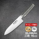 三徳:16cm GLOBAL グローバル 包丁 オ