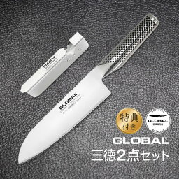 【GWも毎日あす楽】GLOBAL グローバル 三徳2点セット 三徳包丁 <strong>18cm</strong> ＋ スピードシャープナー 包丁 オマケ付き ／ GLOBAL グローバル 包丁 吉田金属工業 <strong>YOSHIKIN</strong> ステンレス一体型 プロ仕様 シンプル おしゃれ セット プレゼント ギフト 結婚祝い 新生活 母の日 御祝 母の日