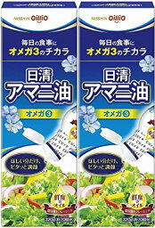 <strong>アマニ油</strong><strong>フレッシュキープボトル</strong><strong>320g</strong>(2本セット)おまけ付き <strong>日清オイリオ</strong>【在庫あり】