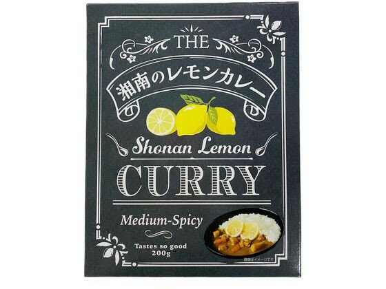 【5セット】有限会社野澤作蔵商店 湘南のレモンカレー 200g【F倉庫】