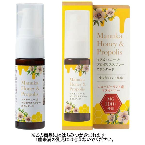 【1セット】生活の木 02-046-4010 [マヌカハニー＆プロポリススプレー 20mL]【Y倉庫】