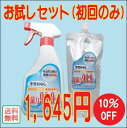 【到着後レビュー記載で送料無料!!】【お試し用】弱