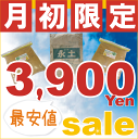 ◆◆◆月初限定大セール◆◆◆環境に優しい固まる土人気の永土合計30kgが至上最安値のお買い得価格♪  水で固まる土『永土』環境に優しいから安心です