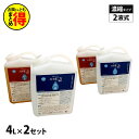 【まとめ割】超得! ハイポニカ 4L 液肥 (A・B液2本組)×2セット 水耕栽培 ホームハイポニカ 協和 肥料 【あす楽】