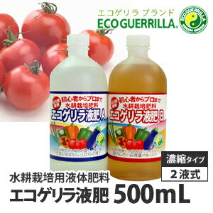 【エントリーでポイント10倍 6/17 9:59迄】水耕栽培用 液体肥料 エコゲリラ 液肥…...:eco-guerrilla:10006339