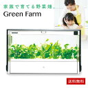 水耕栽培器 Green Farm グリーンファーム ※お試し種子キット別送 インテリア としても楽しめる 水耕栽培キット ユーイング UH-A01E