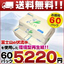 激安 国産ペーパータオル 1パックあたり87円がお得な60個入り！富士山の伏流水を使用1パック87円！安いけど、ミニタイプなんかじゃない！1枚でしっかり吸水できる業務用ペーパータオル。ご家庭のトイレの手拭としても人気！