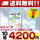 【送料無料】かおりムシューダ 1年間有効 洋服ダンス用 マイルドソープの香り 2個入×5箱 【エステー 防虫剤 2個入】【プロフルトリン製剤 せんい製品 防虫剤 まとめ買い】【4901070302987 洋服ダンス2本分 ソープ】【石けん 香り】【302980 内箱×1】【smtb-td】