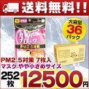 【送料無料】エリエール ハイパーブロックマスク PM2.5対策 やや小さめ 7枚入 × 36パック 【大王製紙 マスク 女性用】【小サイズ メイク 落ちにくい】【極細 フィルター PM2.5 ウィルス】【4902011734089 まとめ買い ピンク】【ケース 箱売り】【733408】【smtb-td】
