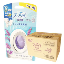 <strong>ファブリーズ</strong> W消臭 <strong>トイレ</strong>用消臭剤 クリーンラベンダー × 24個 【P&G】【80731876】