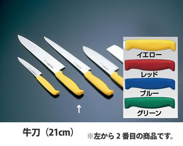 エコクリーン トウジロウ カラー牛刀 21cm【包丁/Kitchen knife/ないふ/庖丁/ほうちょう/すじびき/カービングナイフ/キッチン用品】【楽ギフ_包装】【02P26Mar16】