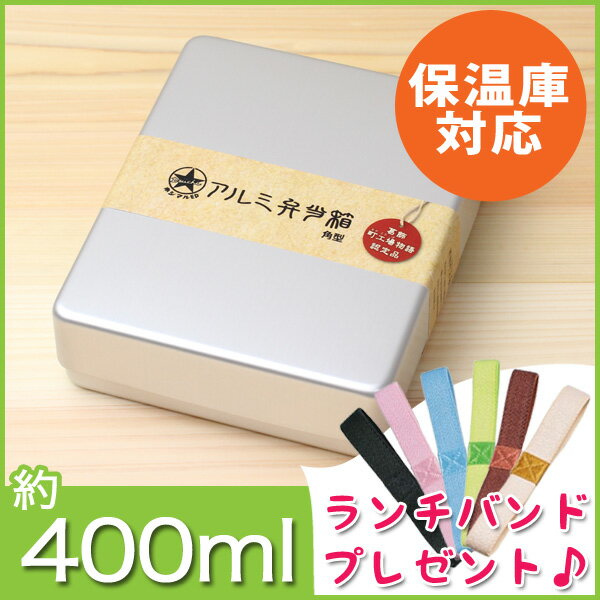 【超小型宅配便324円対象商品】アルミ 弁当箱 無地 角型【アルミ弁当箱 あさイチ お弁当…...:eco-kitchen:10037691