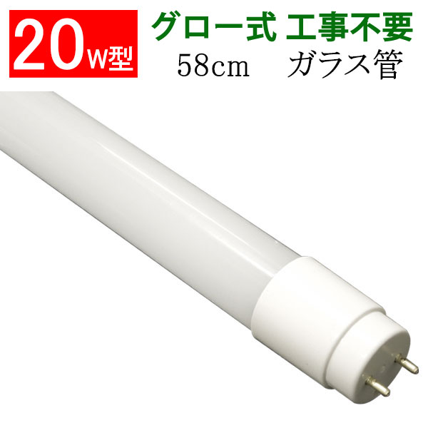 ledx[XCg LEDu 20W` 58cm KX^Cv O[Hsv 20^ LEDx[XCg FI LED u TUBE-60PB-X