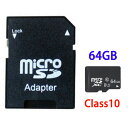 SDカード MicroSDメモリーカード 変換アダプタ付 マイクロ SDカード 容量64GB Class10 SD-64G