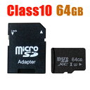 SDカード MicroSDメモリーカード 変換アダプタ付 マイクロ SDカード 容量64GB Class10 マイクロsdカード 送料無料 SD-64G