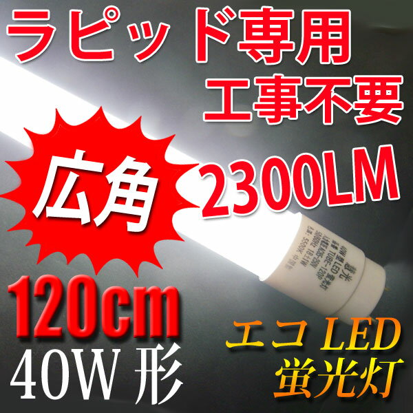 LEDu 40w^sbhpHsv 120cm 2300LM Lp300x LEDu 40w^ LED u 40W ǁ@F 120P-RAW1