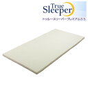 FN004805 ショップジャパン トゥルースリーパー プレミアム 3.5 シングル 低反発 マッ
