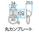 【送料無料】タカショー シェードセイルオプション 丸カンプレート 【条件付き送料無料】